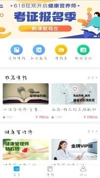 新学好课手机正版图4