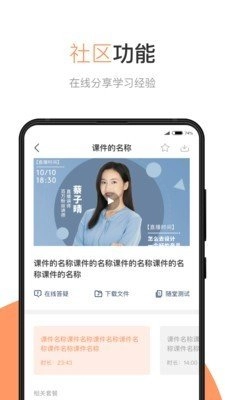 华博特专升本免费版图2