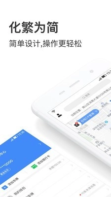艾润停车王安卓版图1