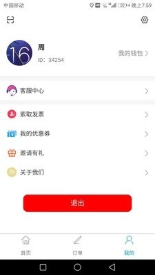 车运通手机免费版图2
