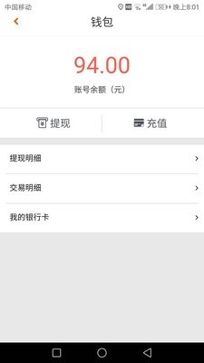 车运通手机免费版图4