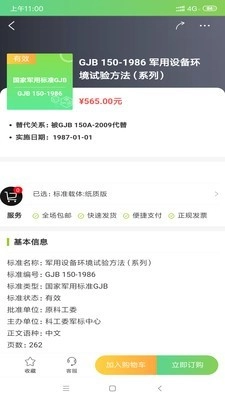 融融最新版图4