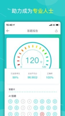 健康云大学安卓官方版图4
