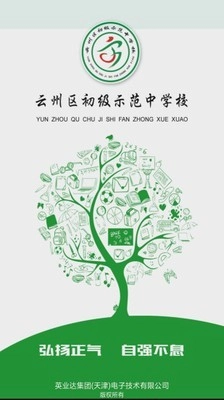 云州示范通用版图1
