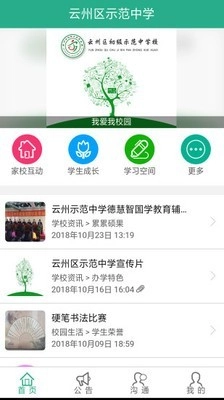 云州示范通用版图2