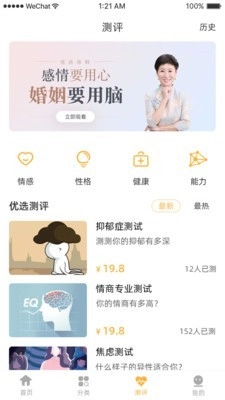 太乙学堂安卓版图2