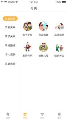 太乙学堂安卓版图3