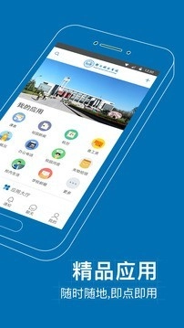i郑科手机最新版图2