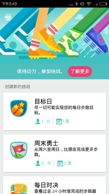 Fitbit安卓官方版图2