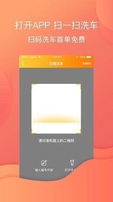 金顶洗车安卓官方版图2