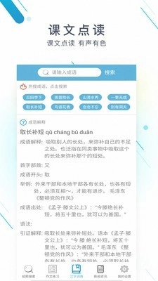 搜题作业帮手图4