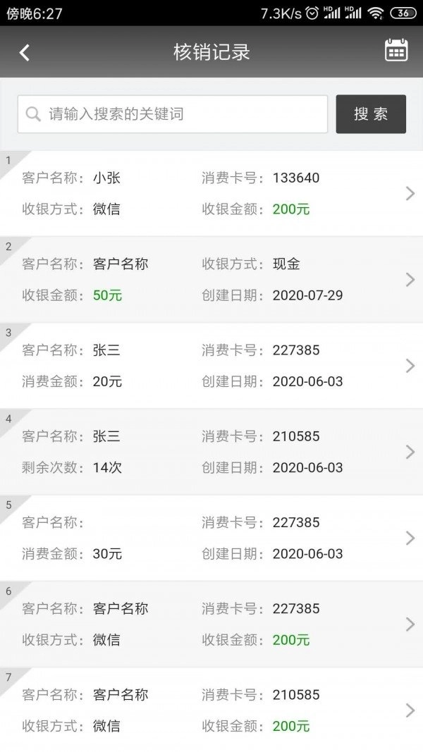 按摩宝通用版图1