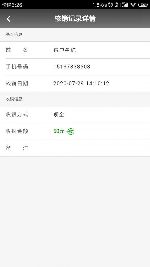 按摩宝通用版图3