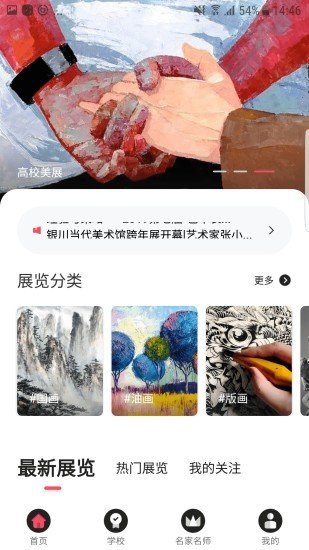 高校美展(4)