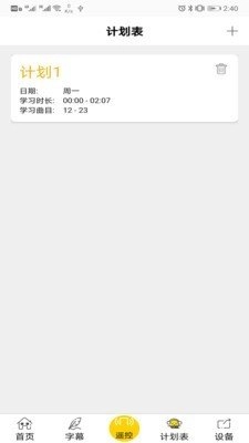 云万里国学机最新版图1