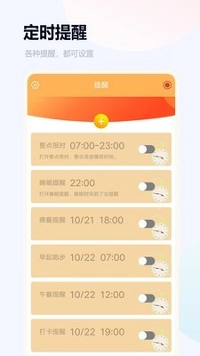 录音闹钟安卓免费版图2