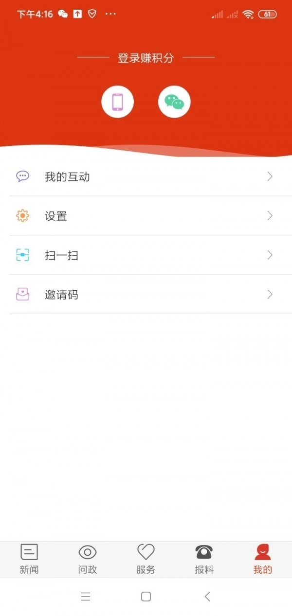 智慧长春最新免费版图4