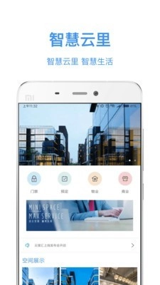 云里汇最新版图1
