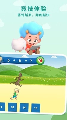 算数马拉松最新版图2