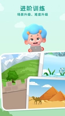 算数马拉松最新版图3