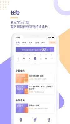 豆神学习法安卓版图1