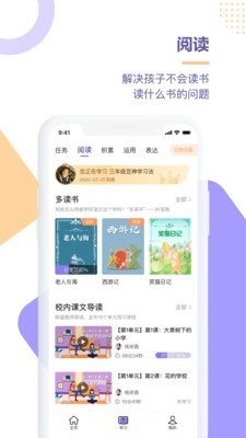 豆神学习法安卓版图2