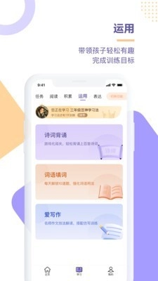 豆神学习法安卓版图4