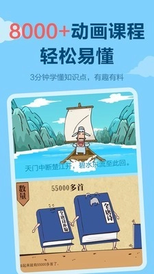 乐乐课堂通用版图4