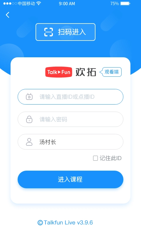 欢云播官方正版图1
