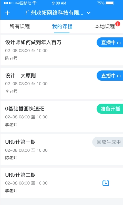 欢云播官方正版图2