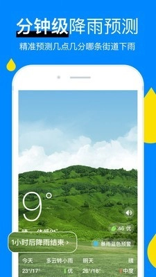 彩虹天气预报完整版下载