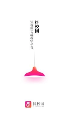 抖校园短视频教学原版图1