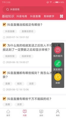 抖校园短视频教学原版图3