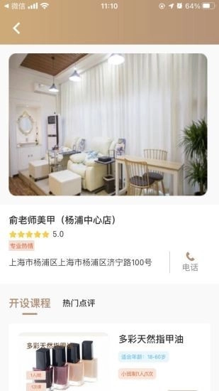 万家上课安卓版图2