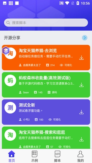 积木编程安卓直装版图1