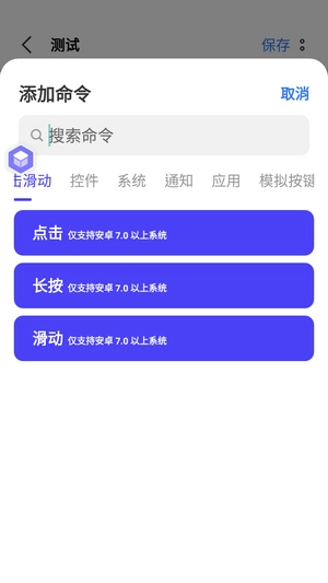 积木编程安卓直装版图4