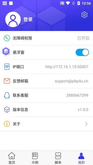 积木编程安卓直装版图5