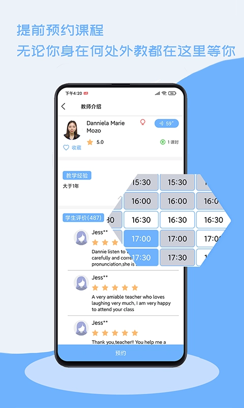 跟外教学安卓直装版图1