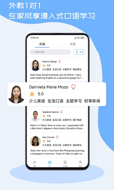跟外教学安卓直装版图4