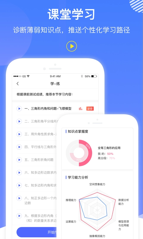 学呈AI数学原版图3