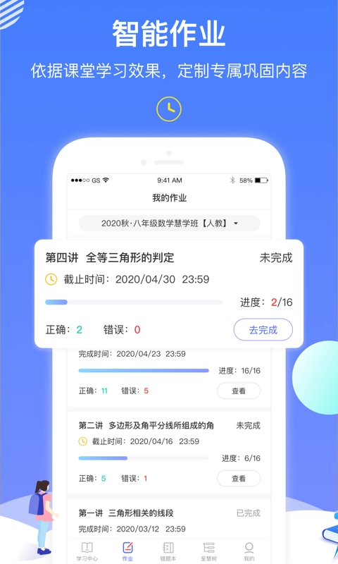学呈AI数学原版图4