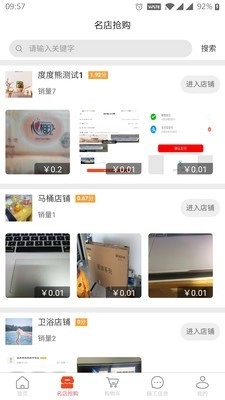 度度熊装修安卓版图2