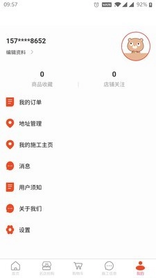 度度熊装修安卓版图4