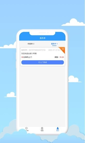 喜来提安卓直装版图1