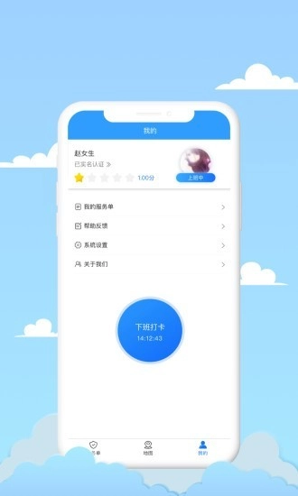 喜来提安卓直装版图3