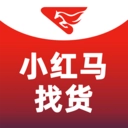小红马找货安卓免费版