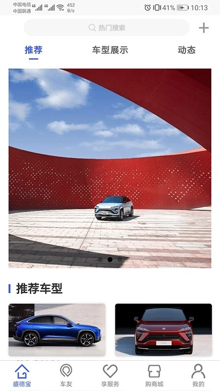 盛德宝手机版图1