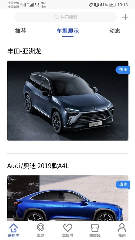 盛德宝手机版图3