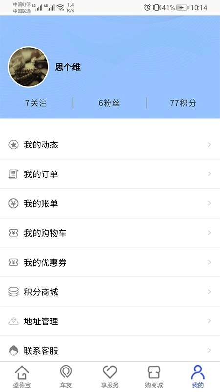 盛德宝手机版图4