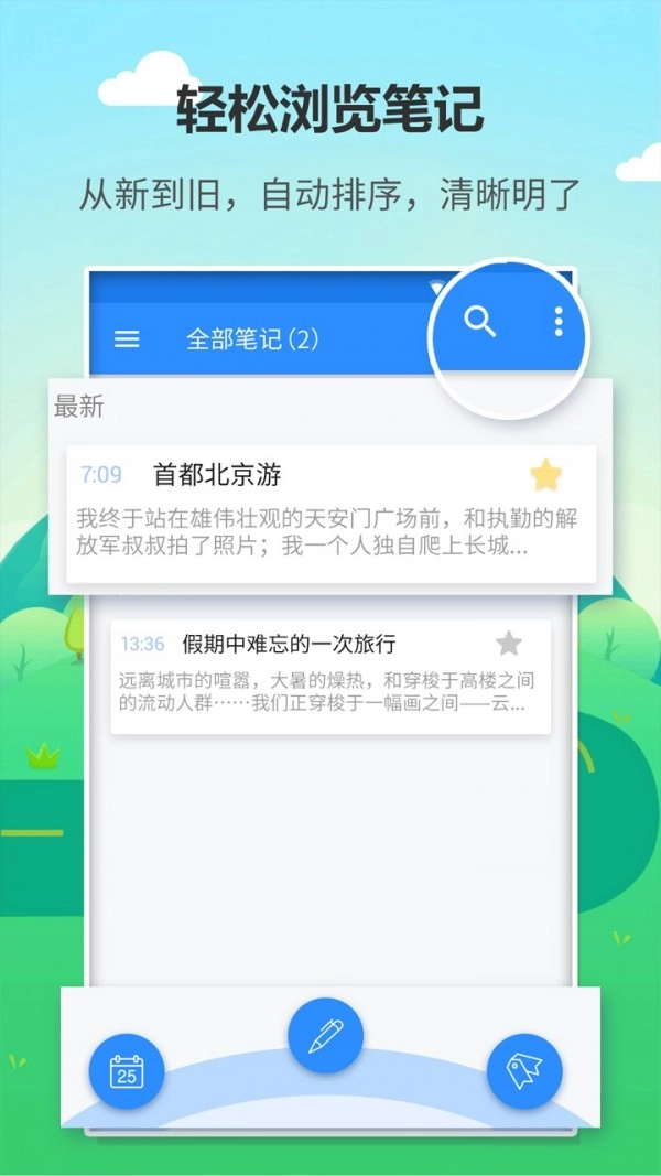喵喵日记1